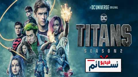 مسلسل Titans الموسم 2 الحلقة 1 مترجم HD
