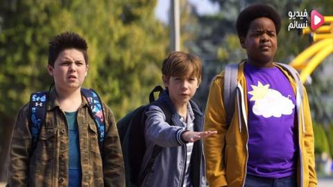فيلم Good Boys 2019 مترجم اون لاين - HD