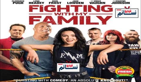 فيلم Fighting with My Family 2019 مترجم اون لاين