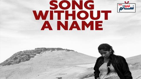 فيلم Song Without a Name 2019 مترجم اون لاين - HD