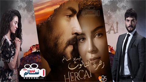 مسلسل زهرة الثالوث الحلقة 6 السادسة مترجم كاملة - YouTube