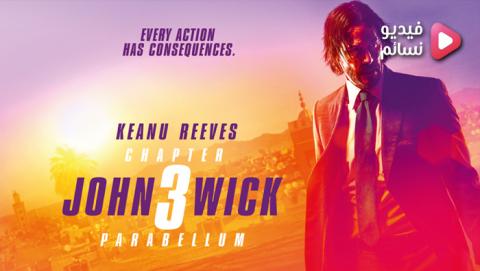 فيلم John Wick: Chapter 3 - Parabellum 2019 مترجم اون لاين - HD