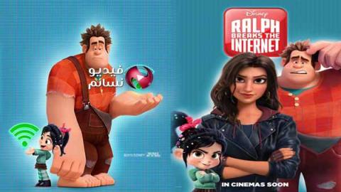 فيلم Ralph Breaks the Internet 2018 مترجم للعربية كامل HD