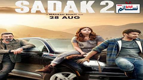 فيلم Sadak 2 2020 مترجم HD