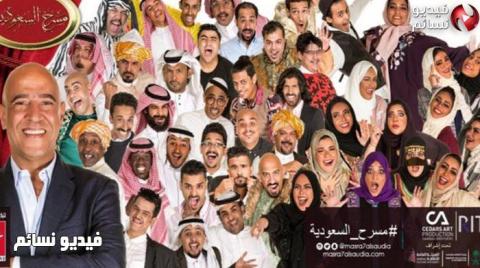 مسرح السعودية الحلقة 11 الحادية عشر كاملة - HD (مسرحية البيت الكبير)
