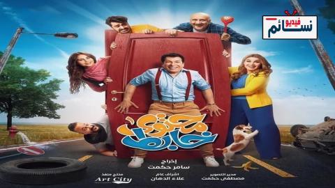 مسلسل محتوى خابط الحلقة 1 الاولى - HD