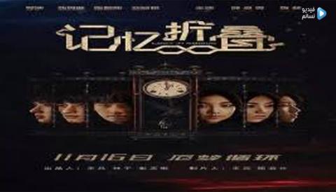 فيلم Lost in Mobius 2018 مترجم اون لاين HD