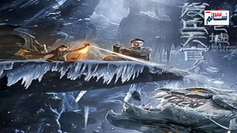فيلم Faqiu-The Lost Legend 2022 مترجم اون لاين - HD