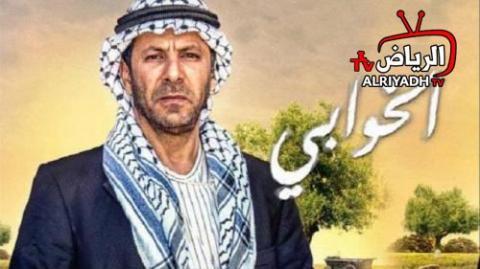 مسلسل الخوابي الحلقة 36 السادسة والثلاثون كاملة - HD