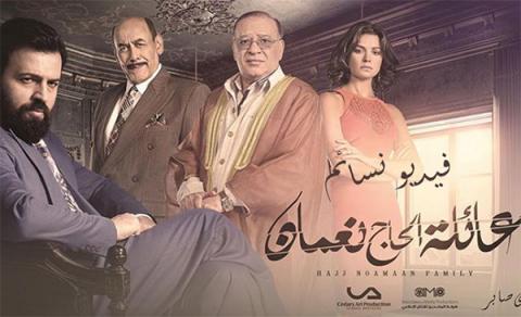 مسلسل عائلة الحاج نعمان الحلقة 21 الحادية والعشرون كاملة HD