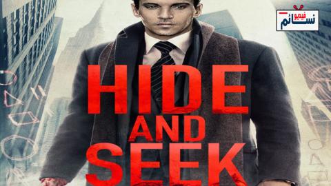فيلم Hide and Seek 2021 مترجم اون لاين - HD