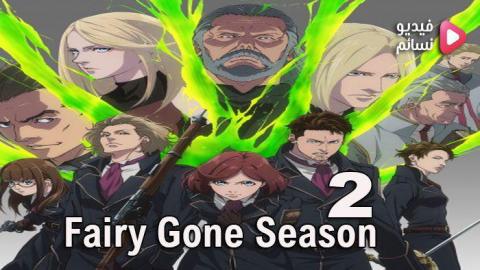 انمي Fairy Gone الموسم الثاني الحلقة 2 مترجم - HD