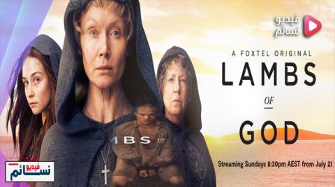 مسلسل Lambs of God الموسم 1 الحلقة 1 مترجم HD