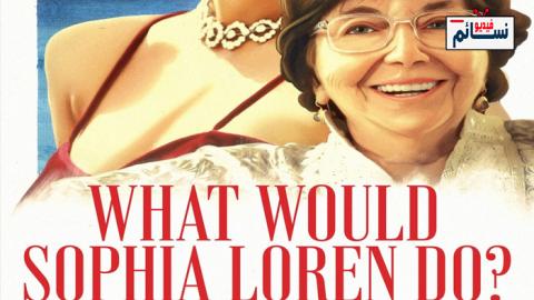فيلم What Would Sophia Loren Do? 2021 مترجم اون لاين - HD