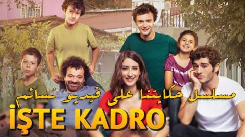 مسلسل حكايتنا الحلقة 9 التاسعة -HD يوتيوب