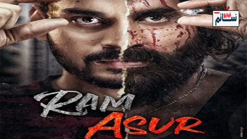 فيلم Ram Asur 2021 مترجم اون لاين - HD