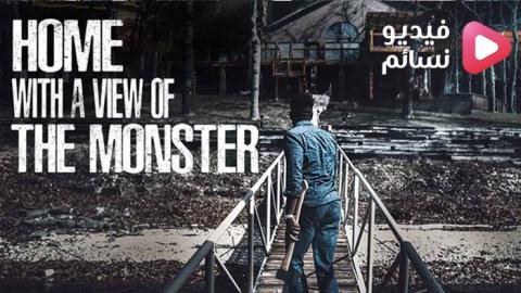 فيلم Home with a View of the Monster 2019 مترجم اون لاين - HD