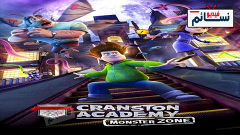 فيلم Cranston Academy: Monster Zone 2020 مترجم اون لاين - HD