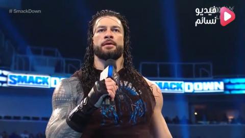 عرض سماك داون WWE Smackdown live 7/2/2020 مترجم اون لاين