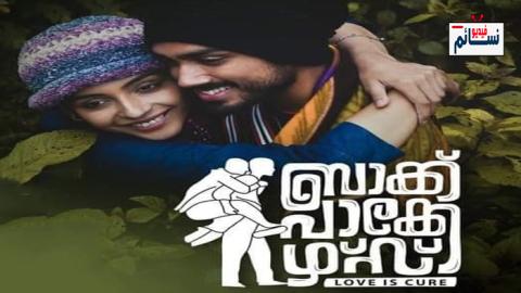 فيلم Backpackers 2022 مترجم اون لاين - HD