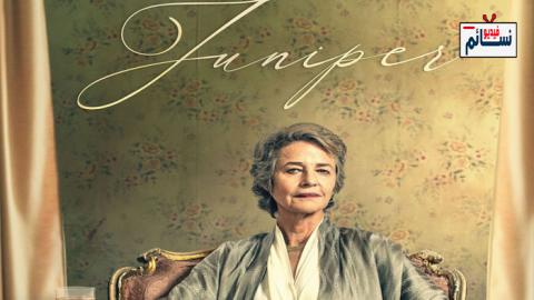 فيلم Juniper 2021 مترجم اون لاين - HD