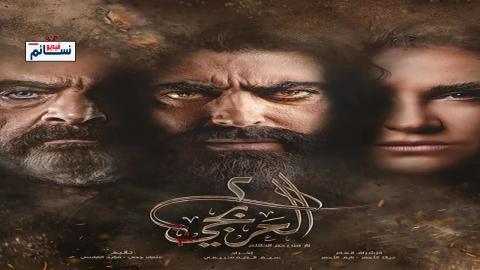 مسلسل العربجي الموسم الثاني الحلقة 6 السادسة - HD