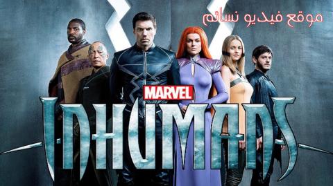 مسلسل Inhumans الموسم الاول الحلقة 2 مترجم HD