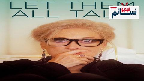 فيلم Let Them All Talk 2020 مترجم اون لاين - HD