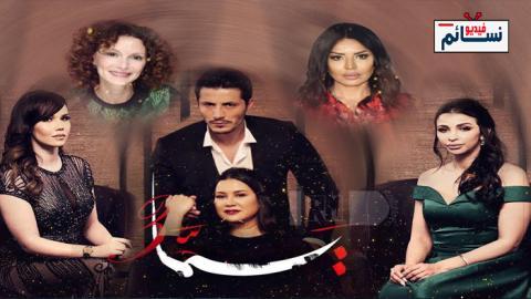 مسلسل يما الموسم 3 الحلقة 13 الثالثة عشر - HD