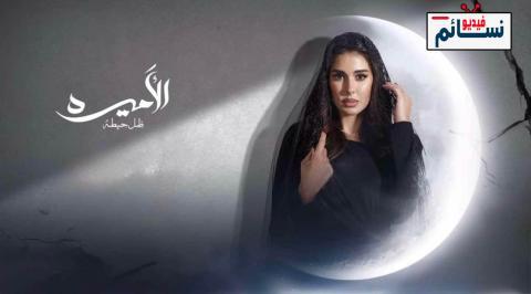 مسلسل الاميرة ضل حيطة الحلقة 11 الحادية عشر - HD