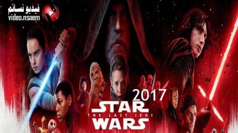 فيلم Star Wars: The Last Jedi 2017 مترجم HD