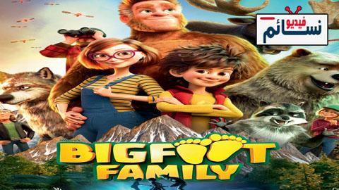 فيلم Bigfoot Family 2020 مترجم اون لاين