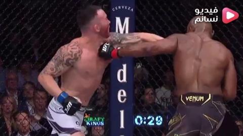 نزال كامارو عثمان ضد كولبي كوفنغتون كاملة - UFC 268