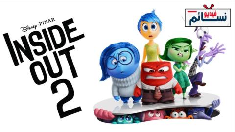 فيلم Inside Out 2 2024 مترجم اون لاين