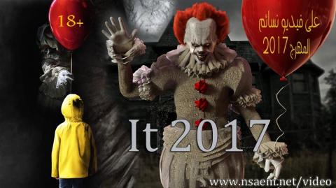 فيلم It 2017 مترجم