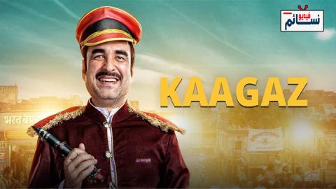 فيلم Kaagaz 2021 مترجم اون لاين - HD
