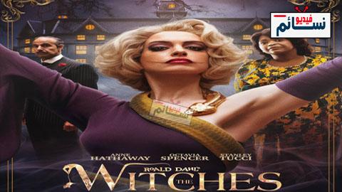 فيلم The Witches 2020 مترجم اون لاين - HD