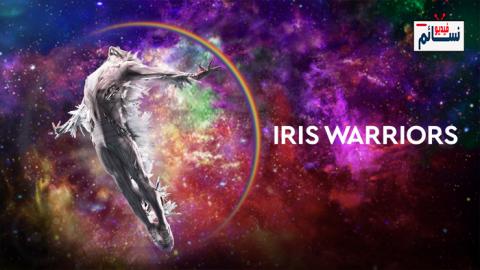فيلم Iris Warriors 2022 مترجم اون لاين - HD
