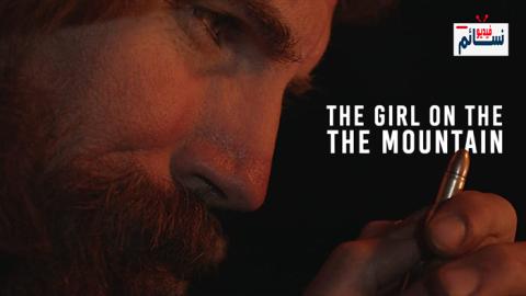 فيلم The Girl on the Mountain 2022 مترجم اون لاين - HD
