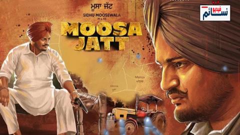 فيلم Moosa Jatt 2021 مترجم اون لاين - HD