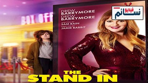 فيلم The Stand In 2020 مترجم اون لاين - HD