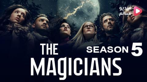 مسلسل The Magicians الموسم 5 الحلقة 13 مترجم والاخيرة
