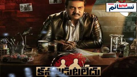 فيلم Kanabadutaledu 2021 مترجم اون لاين - HD