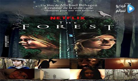 مسلسل The Forest الموسم 1 الحلقة 3 مترجم HD