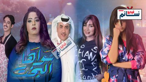 مسلسل سواها البخت الحلقة 27 السابعة والعشرون كاملة - HD