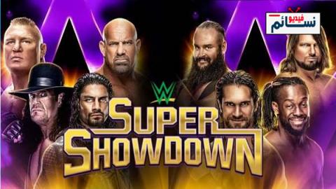 عرض سوبر شوداون 2019 Super Showdown مترجم