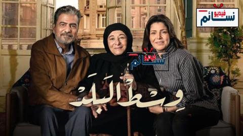 مسلسل وسط البلد الحلقة 6 السادسة - HD