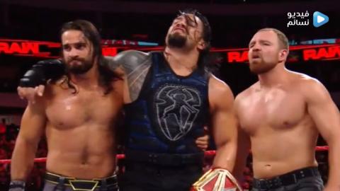 عرض الرو الاخير WWE Raw 17/9/2018 مترجم اون لاين