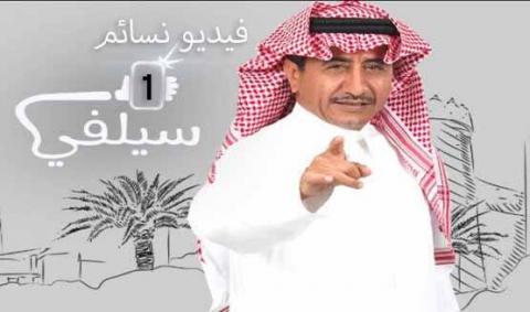 مسلسل سيلفي 1 الحلقة 11 الحادية عشر (بيضة الشيطان)