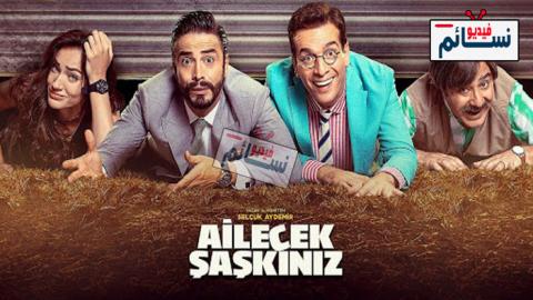 فيلم فوضى العائلة والمال مترجم - HD